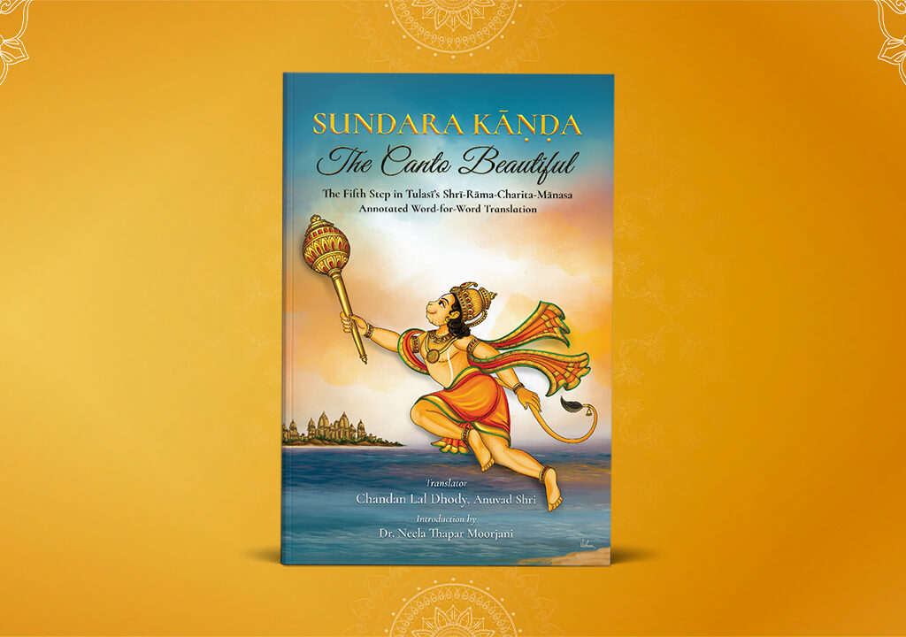 Saathee Magazine – Book Review: Sundara Kāṇḍa – The Canto Beautiful