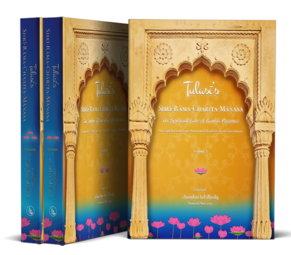 Shrī-Rāma-Charita-Mānasa | Full Colour, Premium Gloss, 3-Volume Bookset (NO BOX)